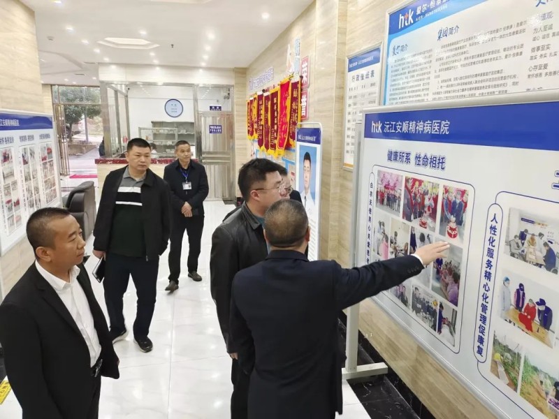 【關愛民生關心民營】沅江市人民政府副市長葉思勁一行到沅江安順精神病醫(yī)院調研指導