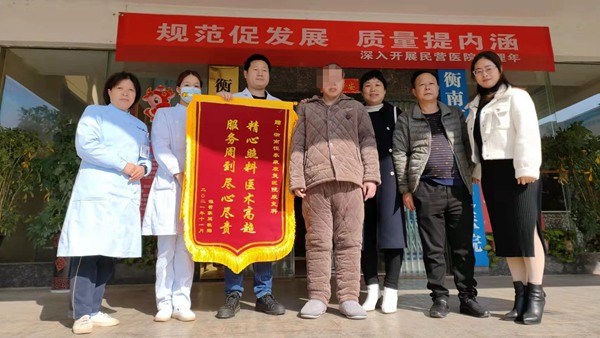 用心付出，真情回報(bào)——衡南醫(yī)院&仁澤醫(yī)院獲得錦旗和稱贊